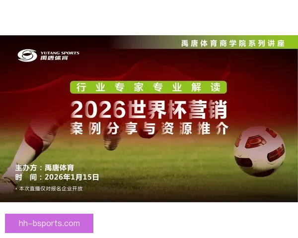 2026世界杯官方携手全球顶尖物流公司开启战略合作