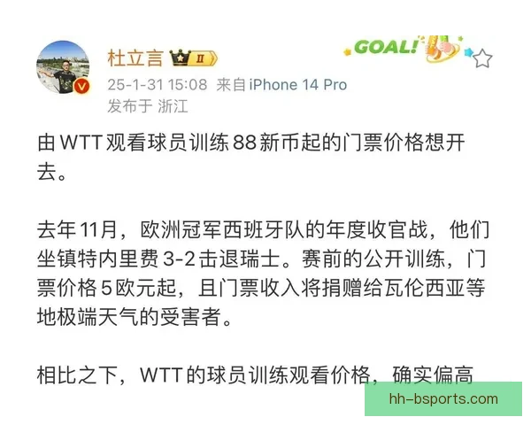 2024欧洲杯决赛票价高企引发球迷热议与购票难题